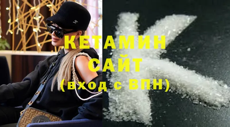 Кетамин ketamine  Калининец 