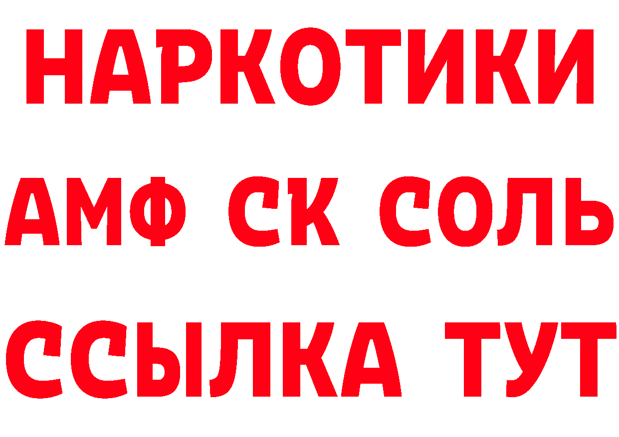 ГЕРОИН VHQ маркетплейс нарко площадка МЕГА Калининец